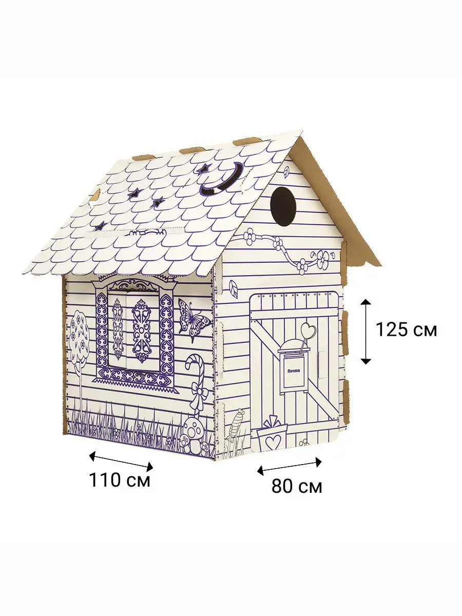 Картонный домик раскраска 