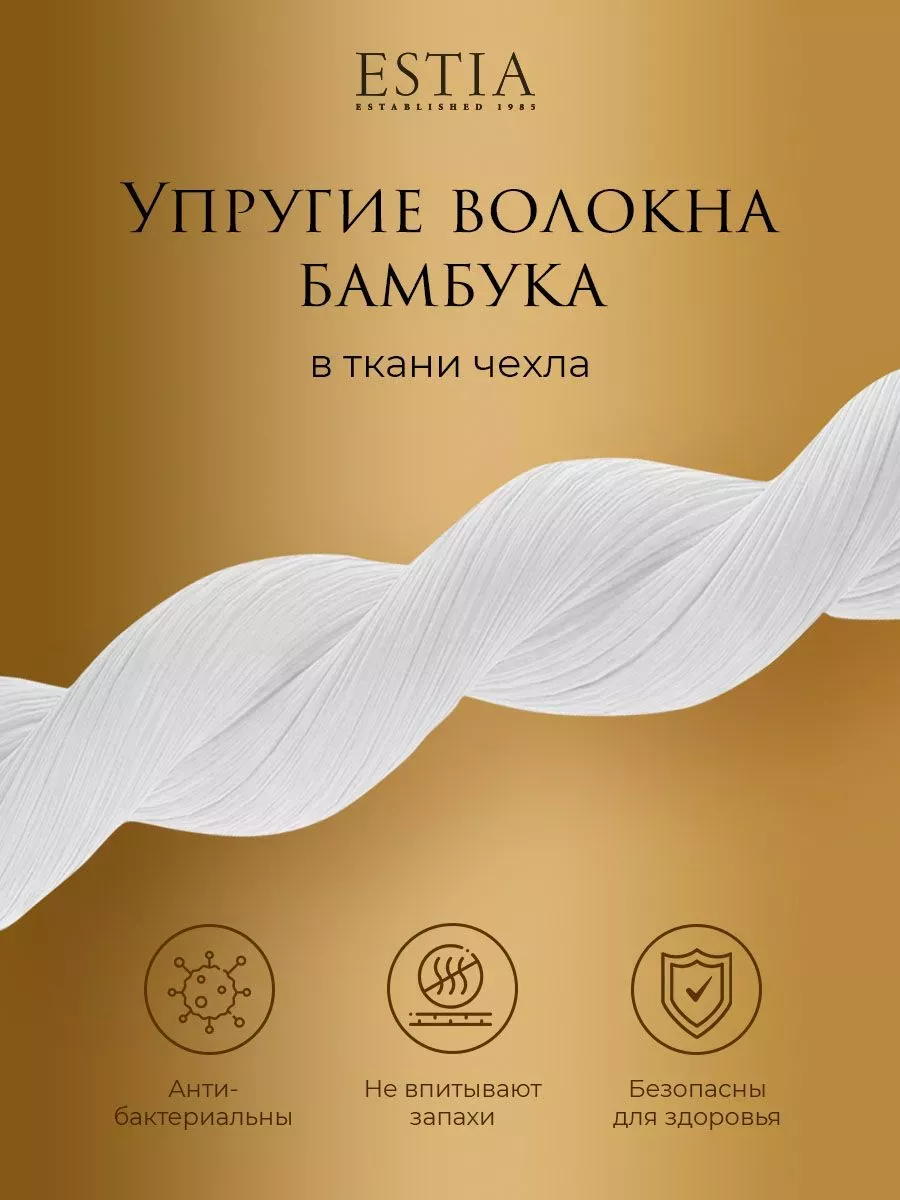 Одеяло 1.5 спальное 140х200 см шерстяное всесезонное ESTIA 7390961 купить  за 5 155 ₽ в интернет-магазине Wildberries