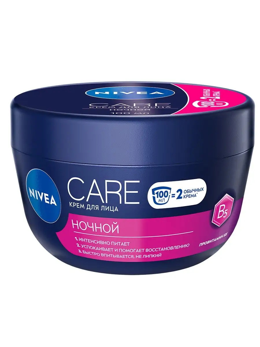 Крем для лица Care ночной 100 мл NIVEA 7395303 купить за 373 ₽ в  интернет-магазине Wildberries