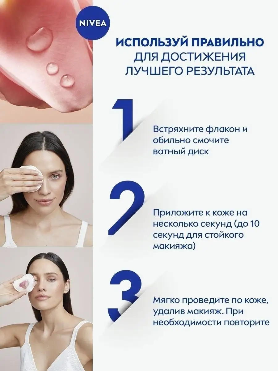 Двухфазная мицеллярная вода Organic Rose 400 мл NIVEA 7395304 купить в  интернет-магазине Wildberries