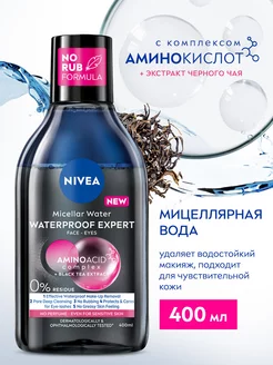 Мицеллярная вода MAKE UP EXPERT для стойкого макияжа 400 мл NIVEA 7395315 купить за 364 ₽ в интернет-магазине Wildberries