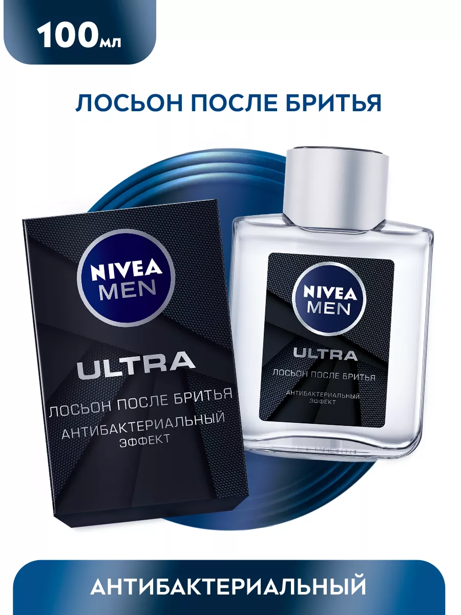 MEN Лосьон после бритья ULTRA антибактериальный эффект100 мл Nivea 7395316  купить за 561 ? в интернет-магазине Wildberries