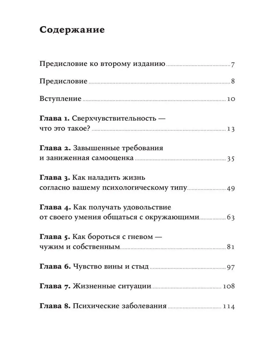 Близко к сердцу Альпина. Книги 7397557 купить за 390 ₽ в интернет-магазине  Wildberries