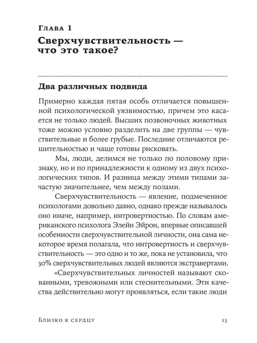 Близко к сердцу Альпина. Книги 7397557 купить за 390 ₽ в интернет-магазине  Wildberries