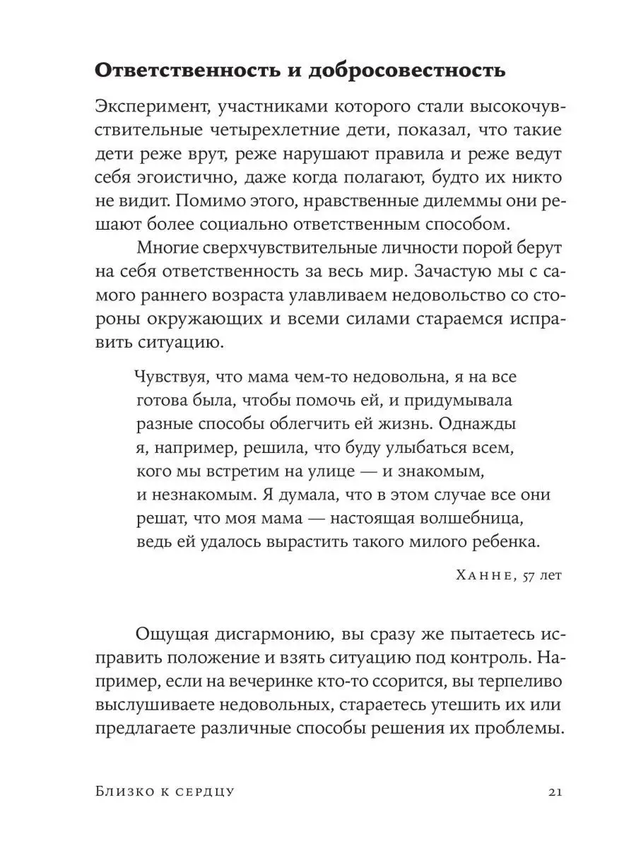 Близко к сердцу Альпина. Книги 7397557 купить за 390 ₽ в интернет-магазине  Wildberries