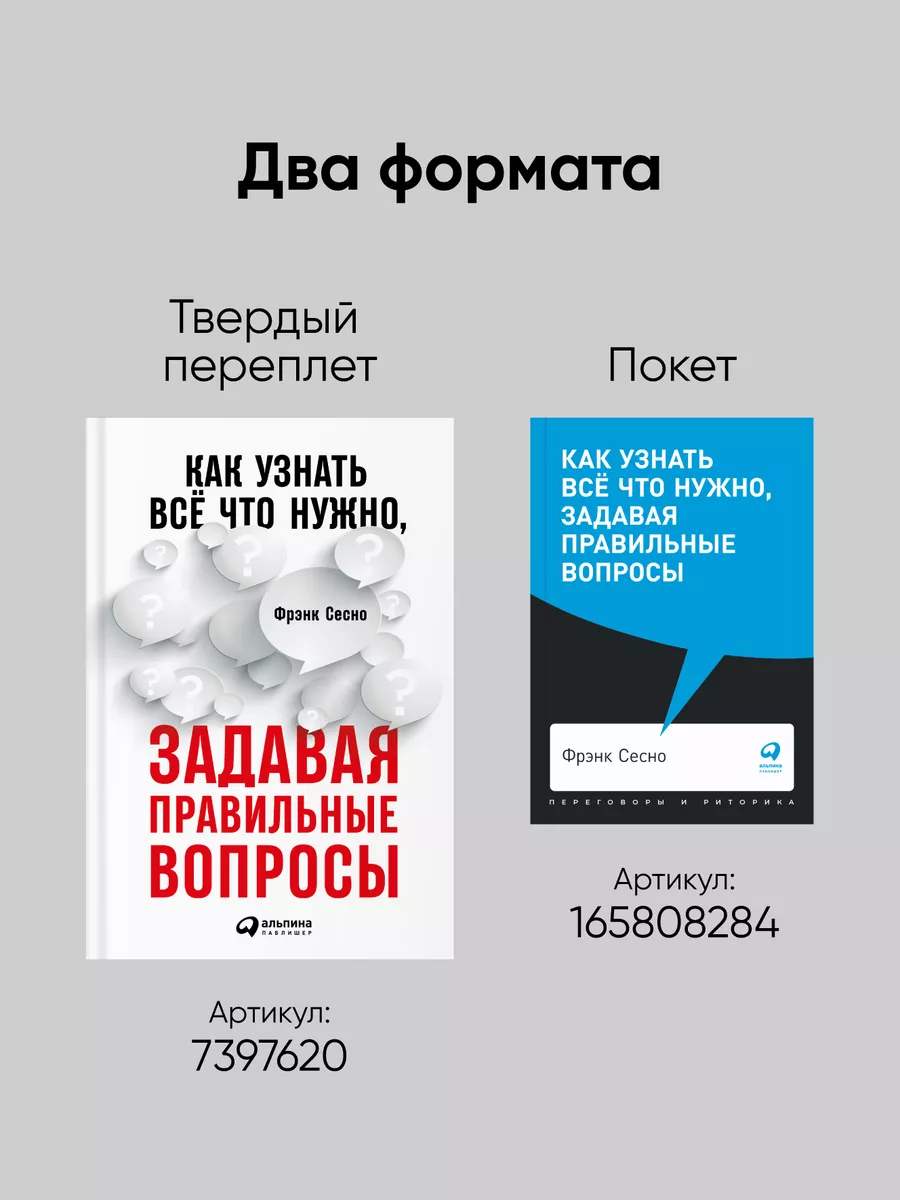 Как узнать всё что нужно Альпина. Книги 7397620 купить в интернет-магазине  Wildberries