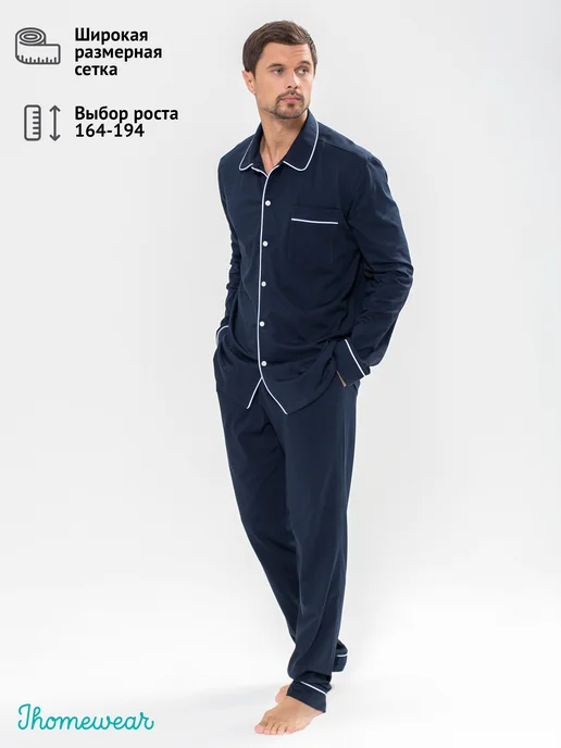 I homewear Пижама классическая со штанами с длинным рукавом, синий
