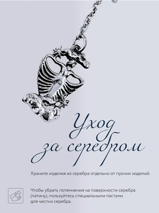 АргентА Брелок для ключей "Зодиак-Дева" серебряный, серебристый, фото 5