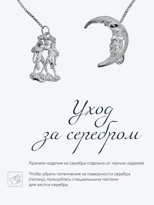 АргентА Ионизатор воды серебро "Зодиак-Близнецы", серебристый, фото 6