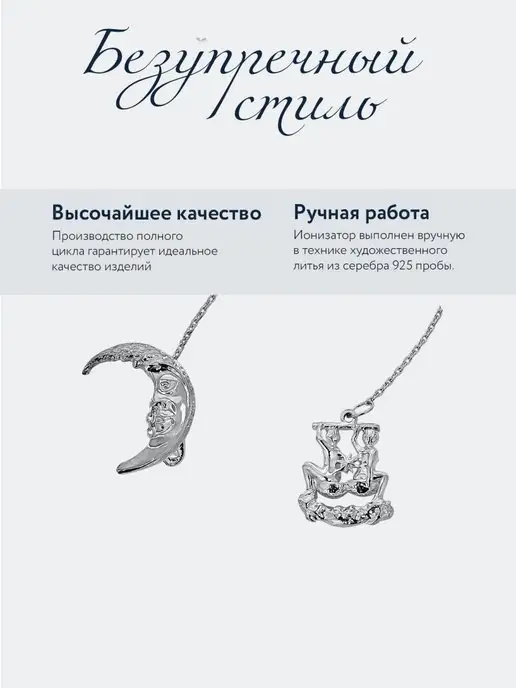 АргентА Ионизатор воды серебро "Зодиак-Весы", серебристый, фото 2
