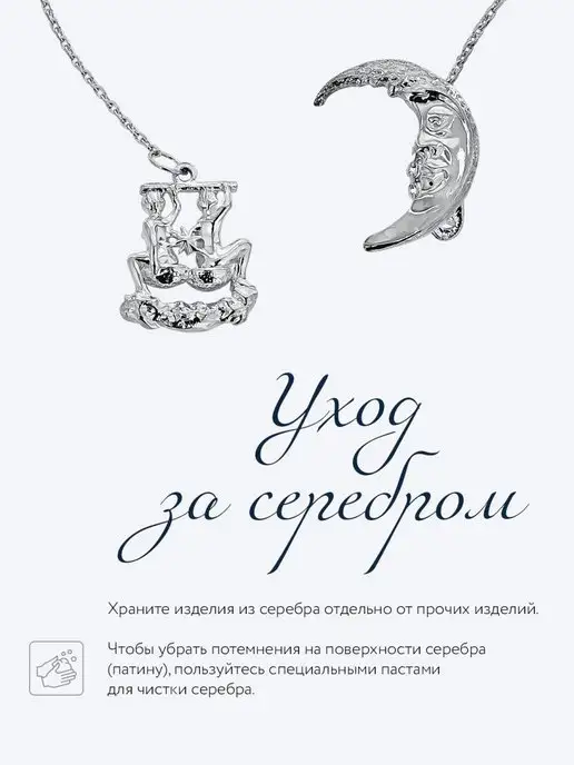АргентА Ионизатор воды серебро "Зодиак-Весы", серебристый, фото 6