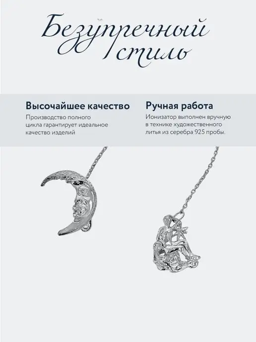 АргентА Ионизатор воды серебро "Зодиак-Водолей", серебристый, фото 2