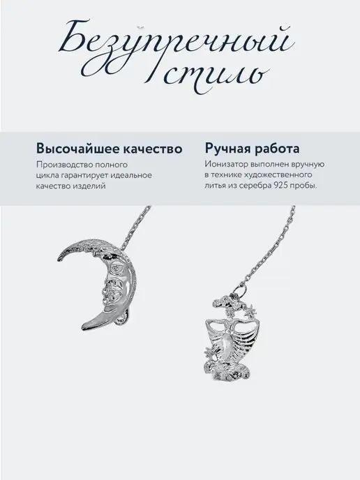 АргентА Ионизатор воды серебро "Зодиак-Дева", серебристый, фото 2