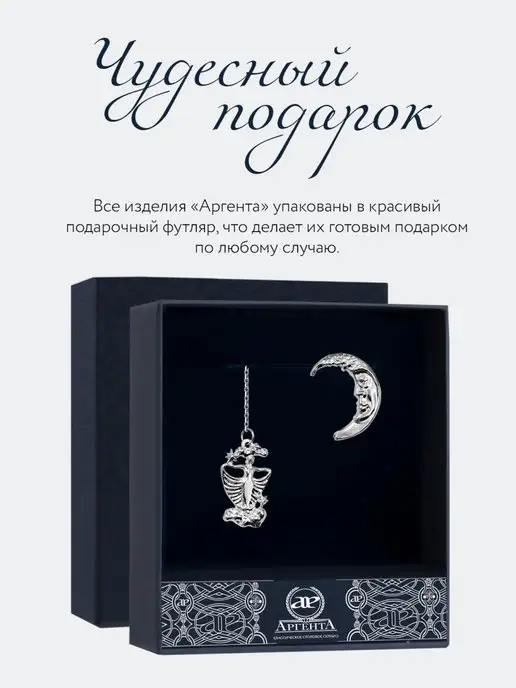 АргентА Ионизатор воды серебро "Зодиак-Дева", серебристый, фото 5