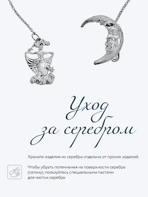 АргентА Ионизатор воды серебро "Зодиак-Дева", серебристый, фото 6