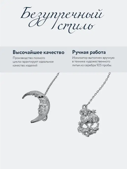 АргентА Ионизатор воды серебро "Зодиак-Овен", серебристый, фото 2
