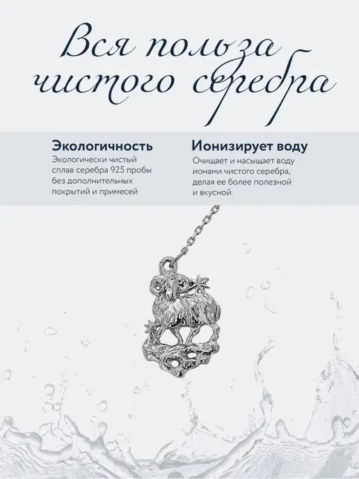 АргентА Ионизатор воды серебро "Зодиак-Овен", серебристый, фото 3