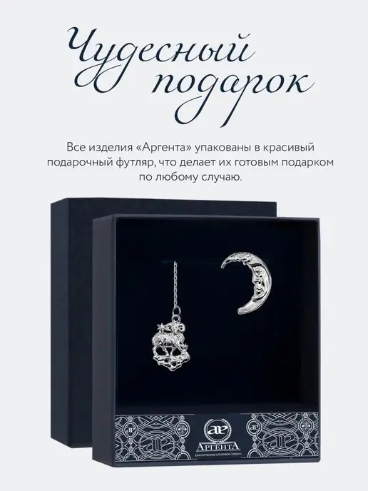 АргентА Ионизатор воды серебро "Зодиак-Овен", серебристый, фото 5