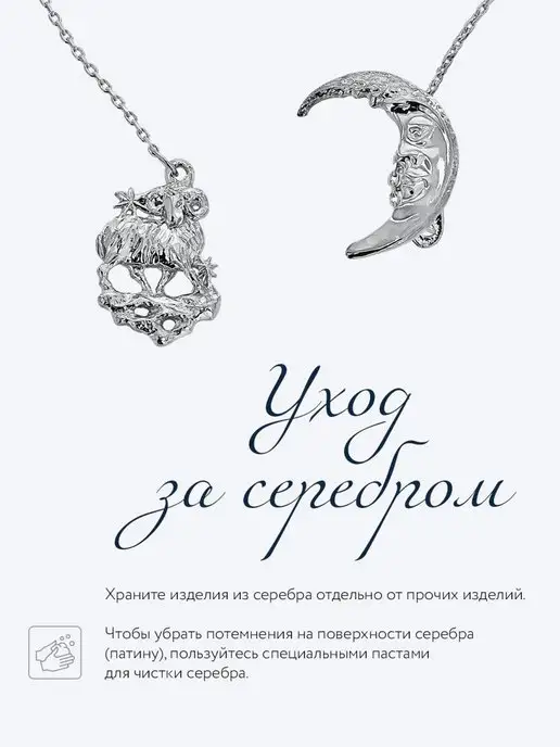АргентА Ионизатор воды серебро "Зодиак-Овен", серебристый, фото 6