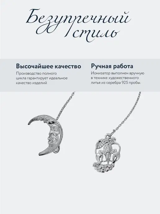 АргентА Ионизатор воды серебро "Зодиак-Рак", серебристый, фото 2