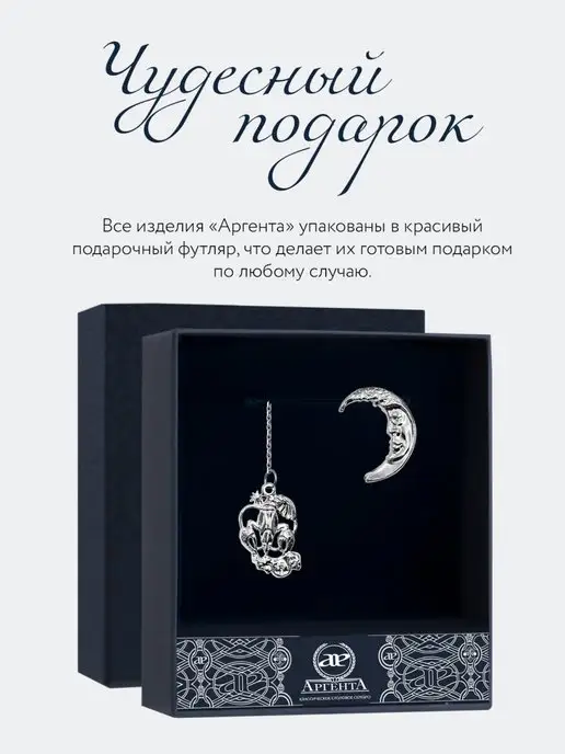 АргентА Ионизатор воды серебро "Зодиак-Рак", серебристый, фото 5