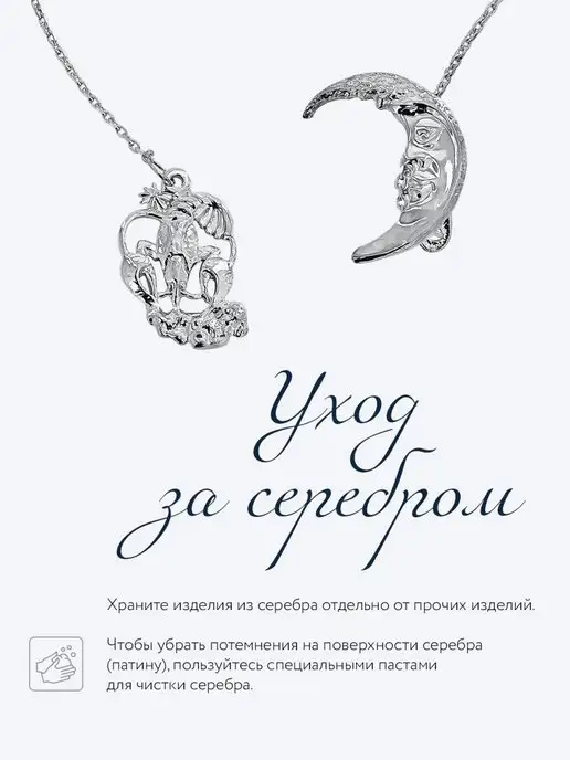 АргентА Ионизатор воды серебро "Зодиак-Рак", серебристый, фото 6
