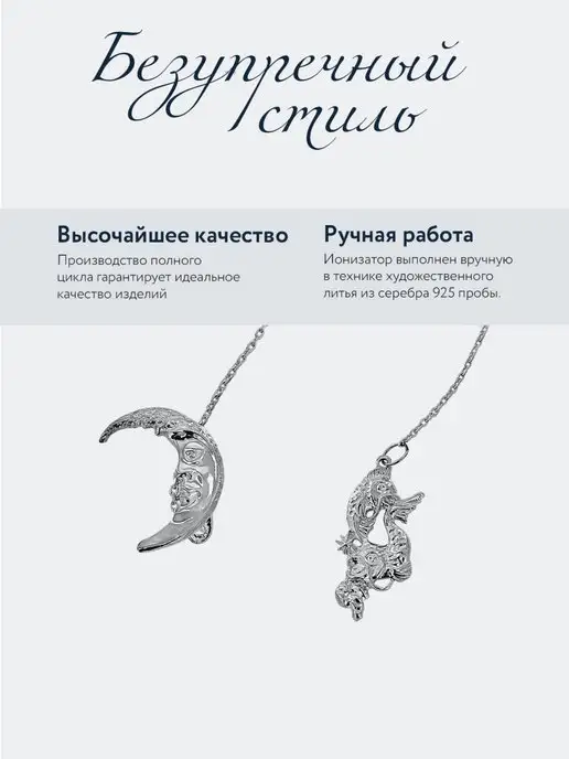 АргентА Ионизатор воды серебро "Зодиак-Рыбы", серебристый, фото 2