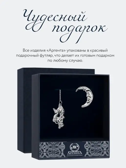 АргентА Ионизатор воды серебро "Зодиак-Рыбы", серебристый, фото 5