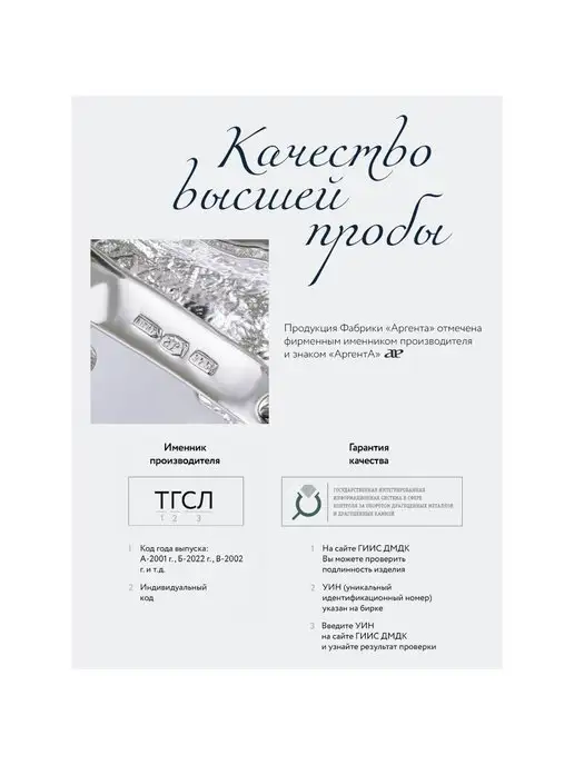 АргентА Ионизатор воды серебро "Зодиак-Скорпион", серебристый, фото 4
