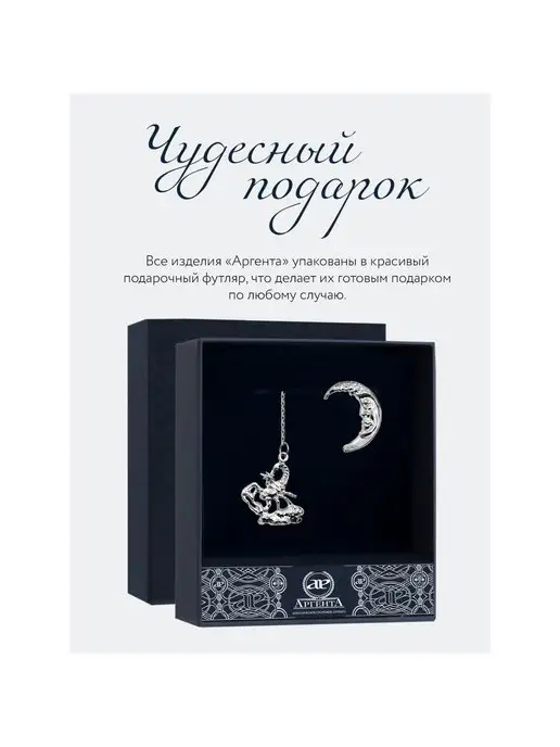 АргентА Ионизатор воды серебро "Зодиак-Скорпион", серебристый, фото 5