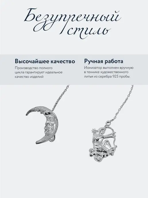 АргентА Ионизатор воды серебро "Зодиак-Стрелец", серебристый, фото 2