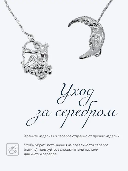 АргентА Ионизатор воды серебро "Зодиак-Стрелец", серебристый, фото 6