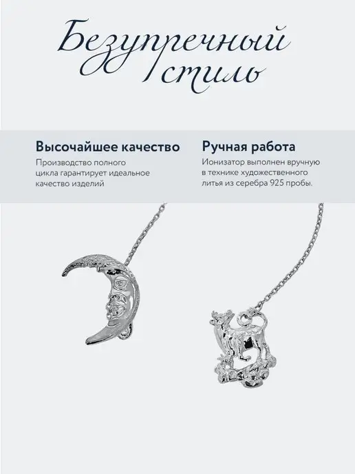 АргентА Ионизатор воды серебро "Зодиак-Телец", серебристый, фото 2