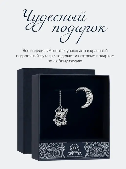 АргентА Ионизатор воды серебро "Зодиак-Телец", серебристый, фото 5