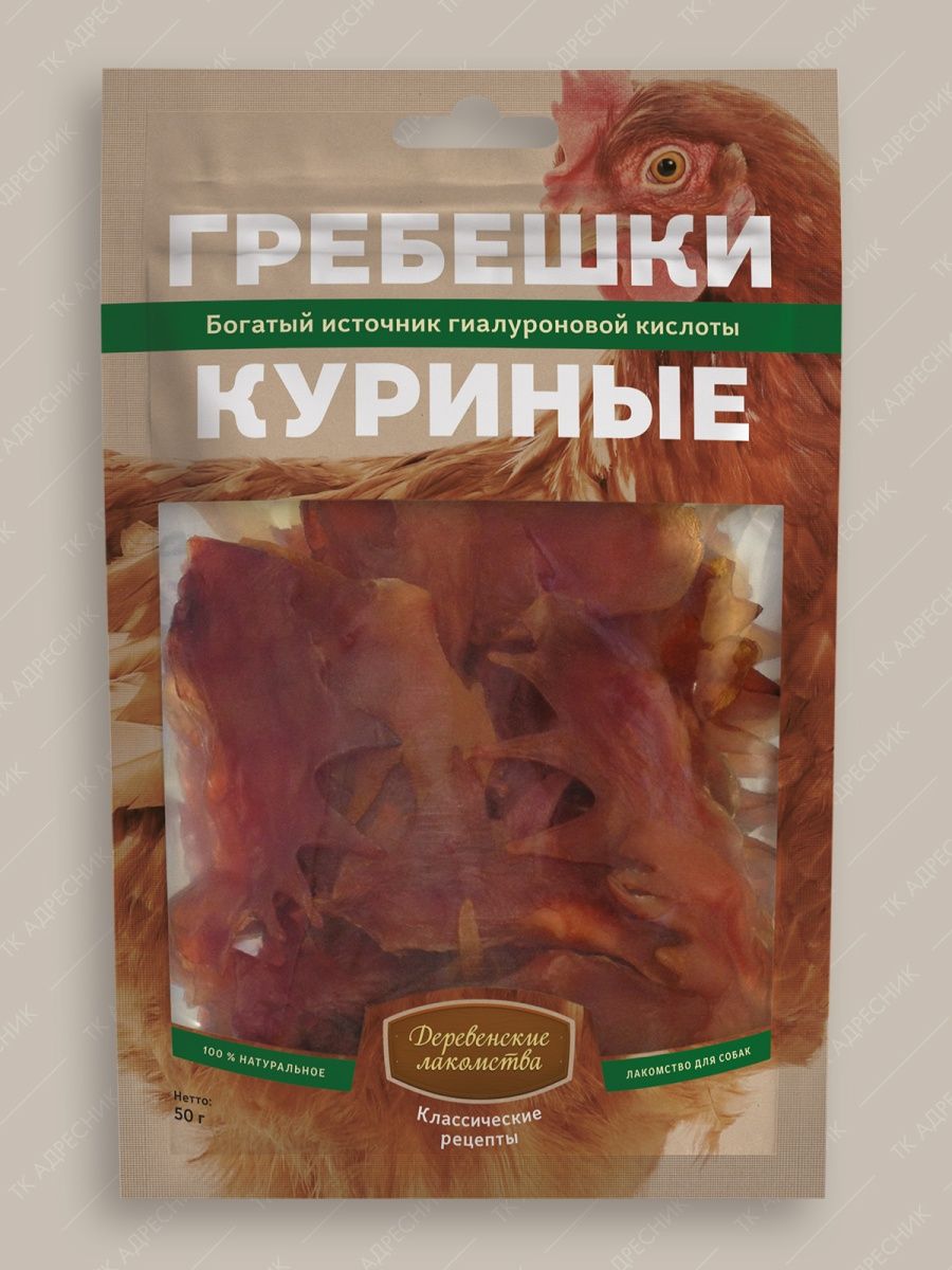 Деревенские лакомства вкусняшки для собак 