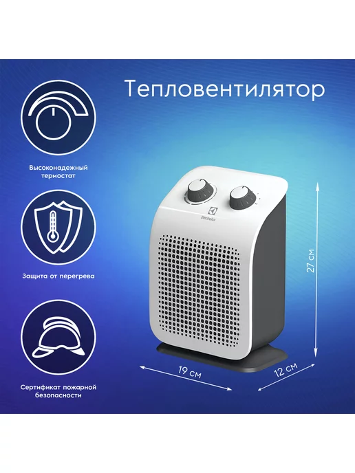 Electrolux Тепловентилятор EFH S-1120, белый, фото 2