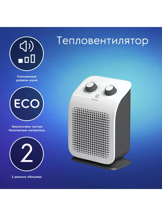 Electrolux Тепловентилятор EFH S-1120, белый, фото 3