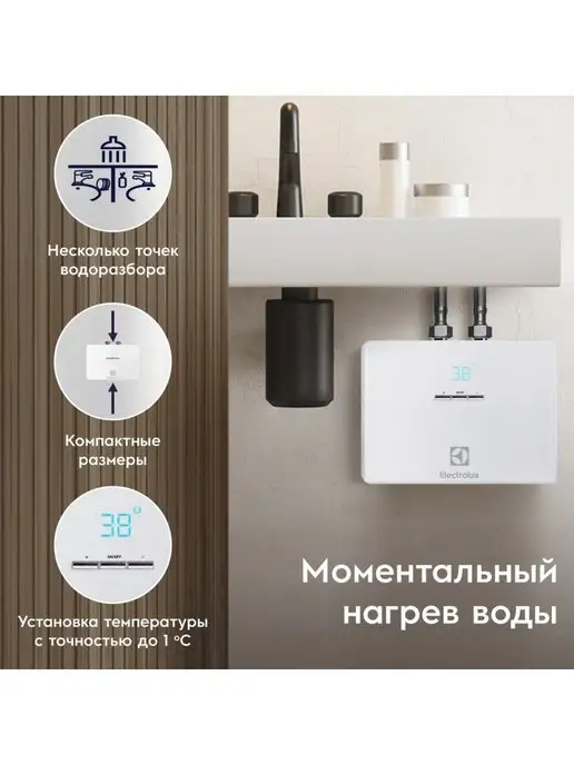 Electrolux Водонагреватель проточный NPX 6 AQUATRONIC DIGITAL 2.0