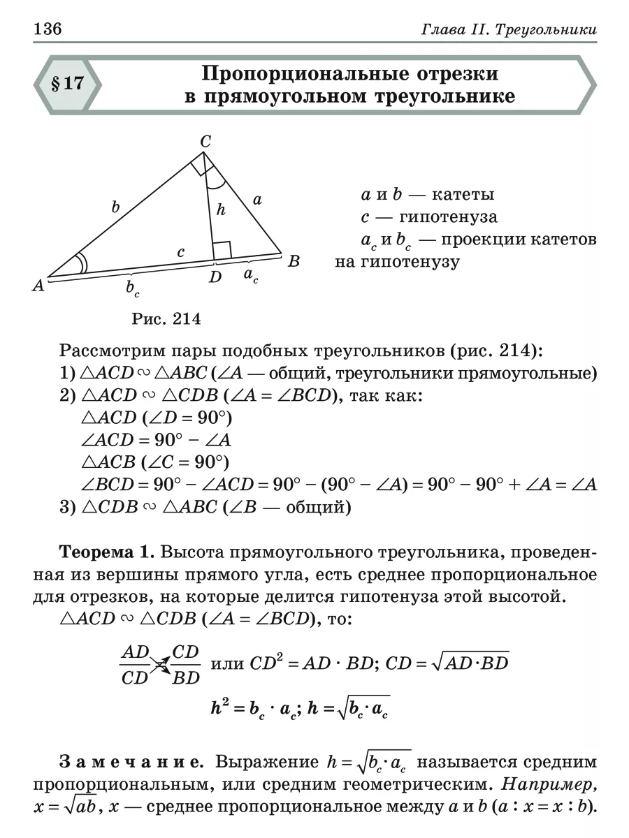 ИД ЛИТЕРА Алгоритмы. Геометрия. 7-9 классы