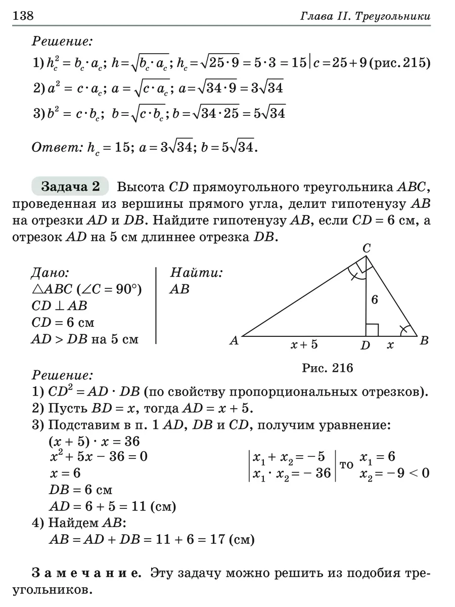 Алгоритмы. Геометрия. 7-9 классы ИД ЛИТЕРА 7402927 купить за 721 ₽ в  интернет-магазине Wildberries