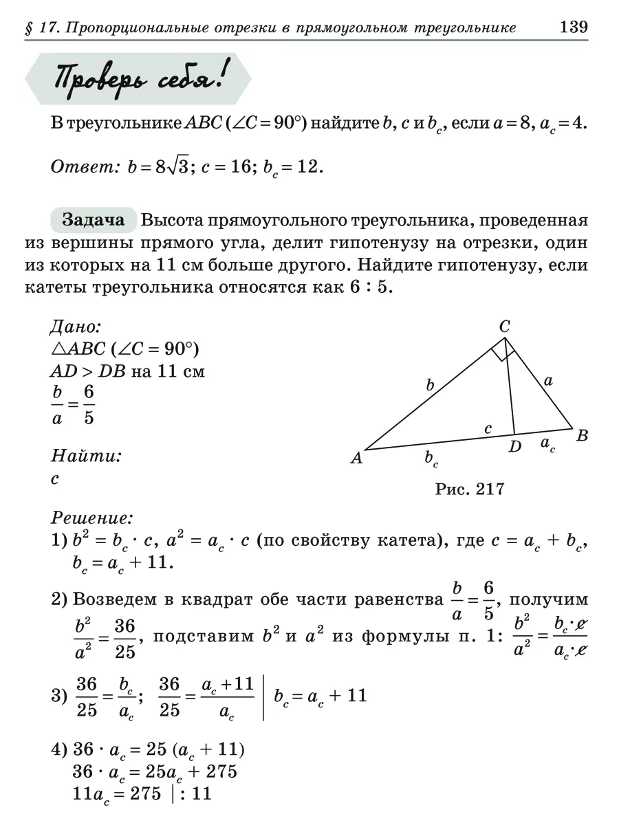 Алгоритмы. Геометрия. 7-9 классы ИД ЛИТЕРА 7402927 купить за 721 ₽ в  интернет-магазине Wildberries