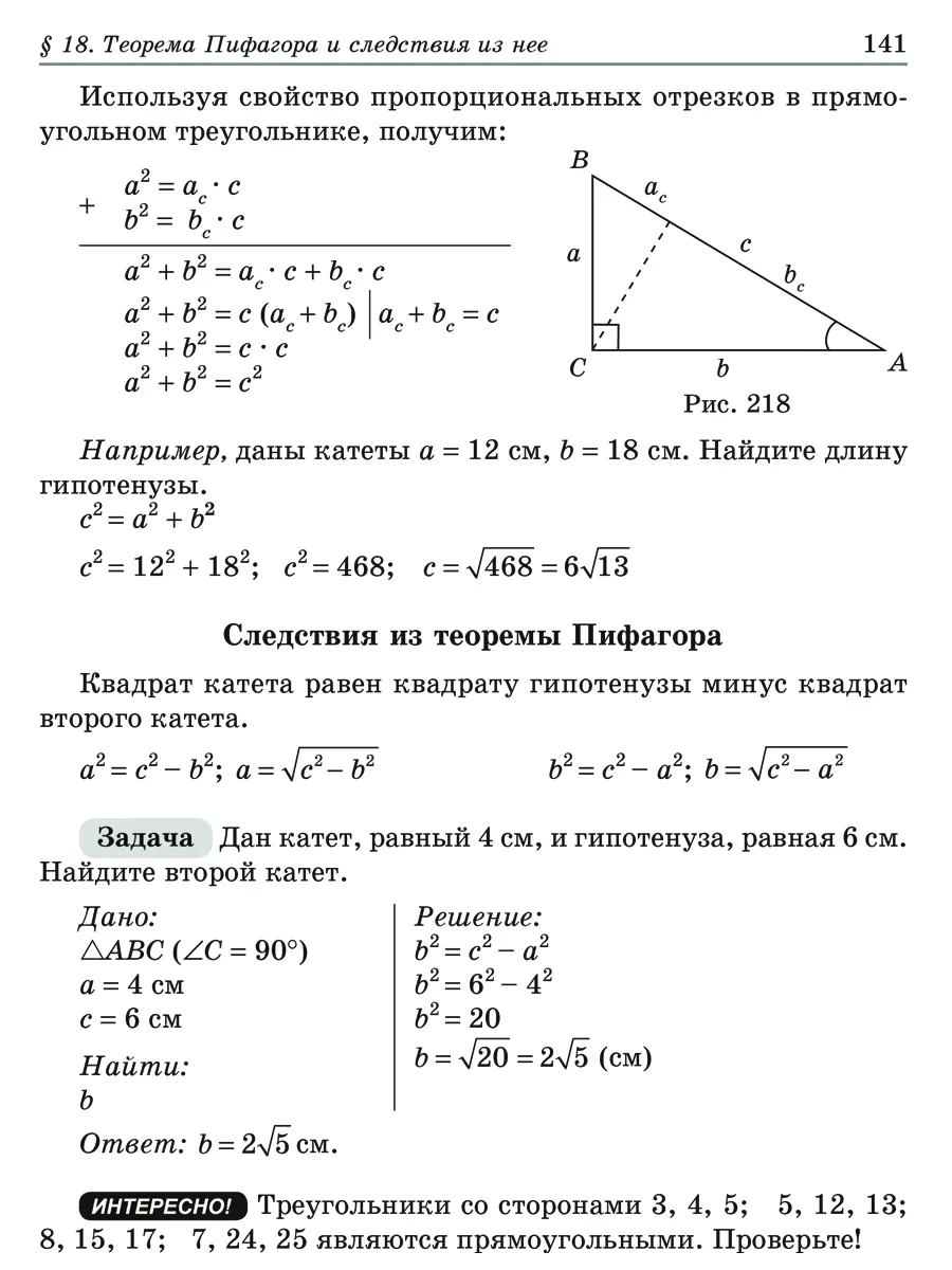 Алгоритмы. Геометрия. 7-9 классы ИД ЛИТЕРА 7402927 купить за 721 ₽ в  интернет-магазине Wildberries