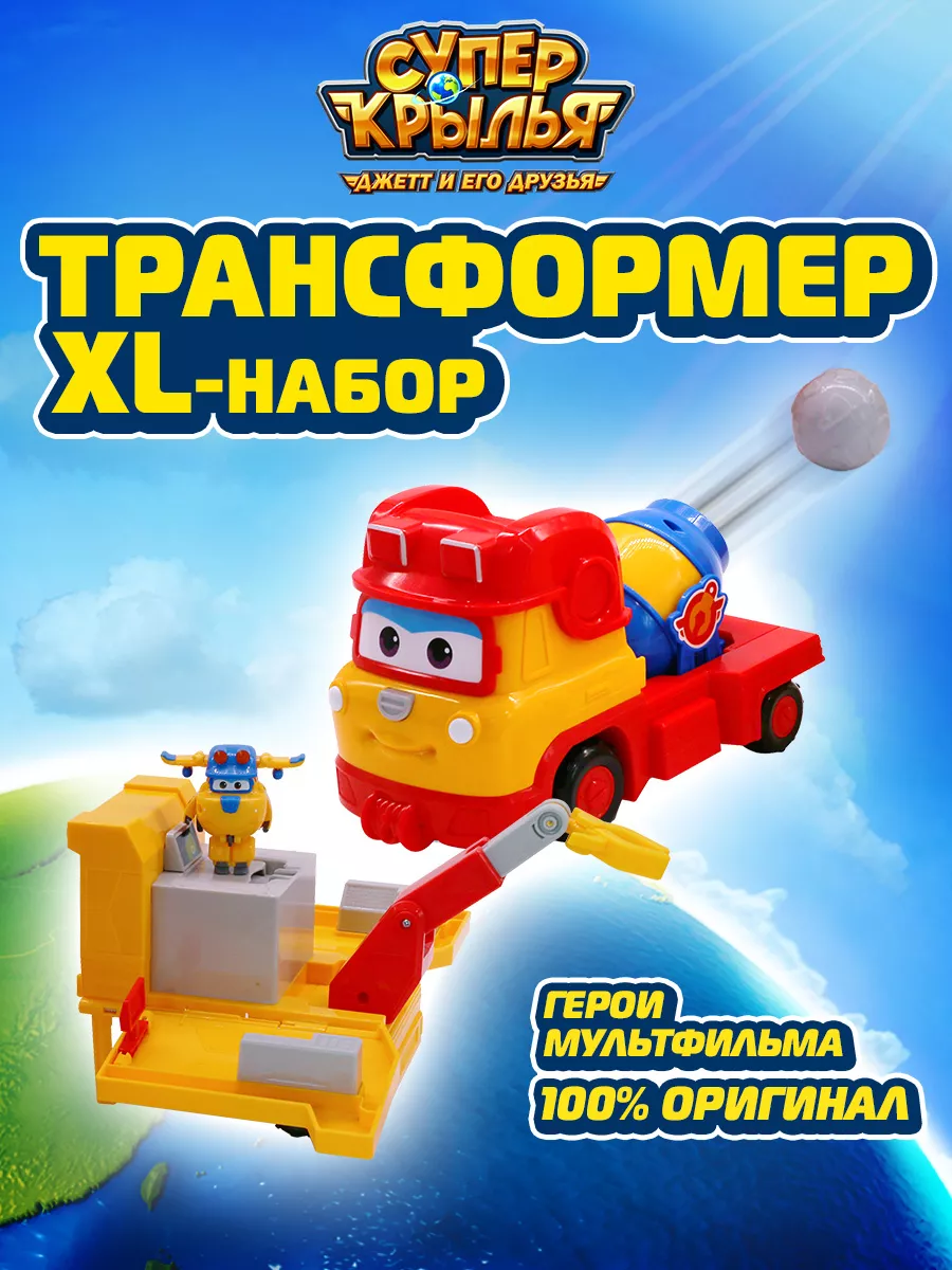 Робот трансформер Донни Мини и Машина Рэми Супер Крылья Super Wings 7403206  купить за 1 830 ₽ в интернет-магазине Wildberries