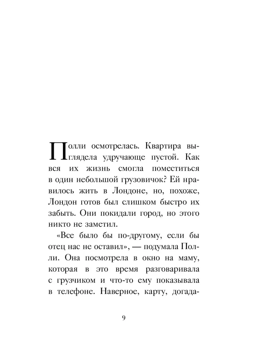 Пёс из лунного света (выпуск 1) Эксмо 7406760 купить за 354 ₽ в  интернет-магазине Wildberries