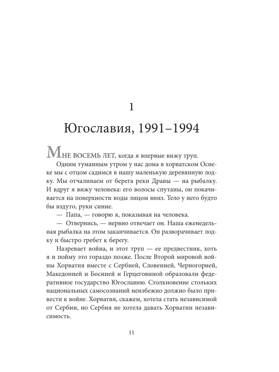 Несломленная. Елена Докич Эксмо 7406779 купить в интернет-магазине  Wildberries