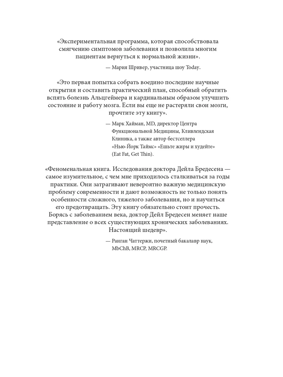 Нестареющий мозг. Глобальное медицинское открытие Эксмо 7406784 купить за  744 ₽ в интернет-магазине Wildberries