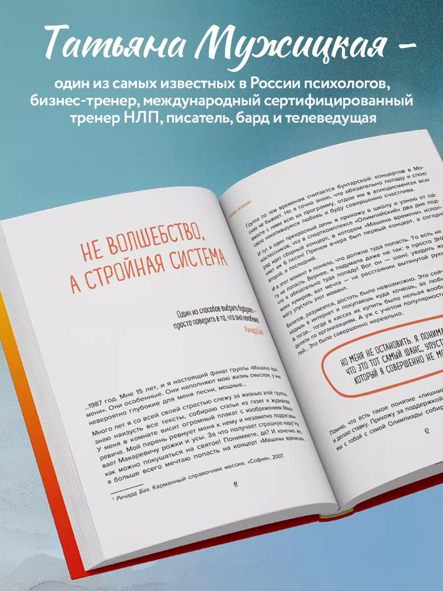 Теория невероятности. Как мечтать и планировать Эксмо 7406794 купить за 912  ₽ в интернет-магазине Wildberries