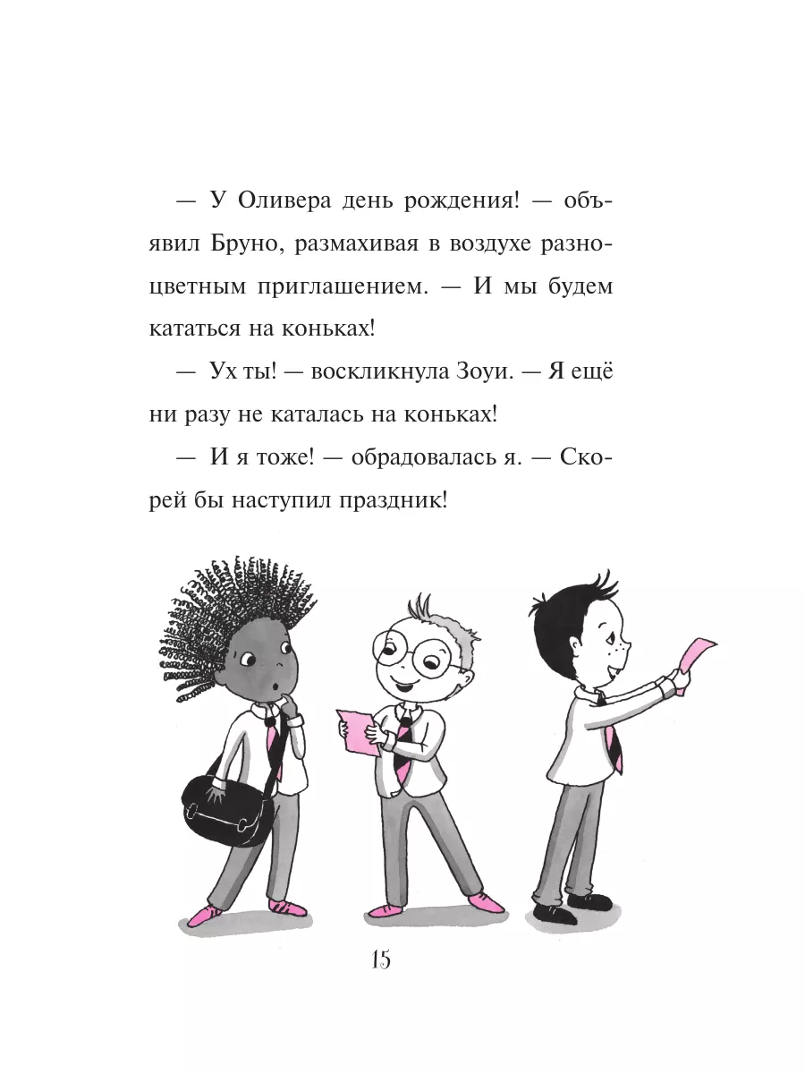 Путешествие по звёздам (выпуск 4) Эксмо 7406804 купить за 444 ₽ в  интернет-магазине Wildberries