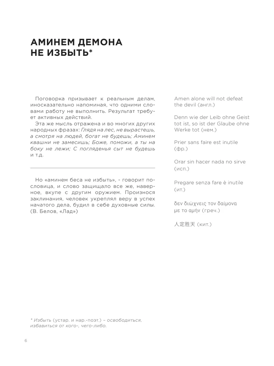 Русские пословицы и поговорки в иллюстрациях Эксмо 7406897 купить за 744 ₽  в интернет-магазине Wildberries