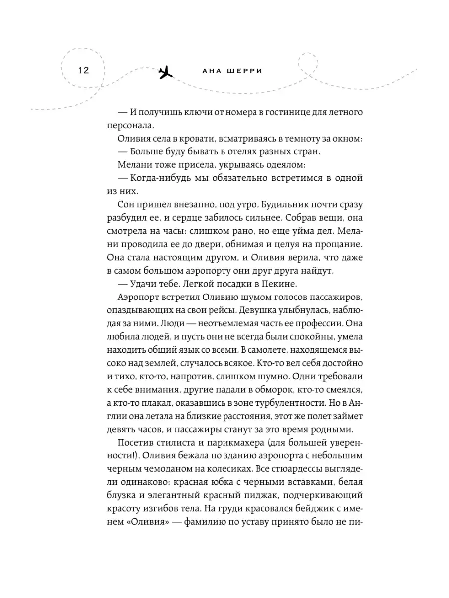 Я подарю тебе крылья. Книга 1 Эксмо 7406918 купить за 388 ₽ в  интернет-магазине Wildberries